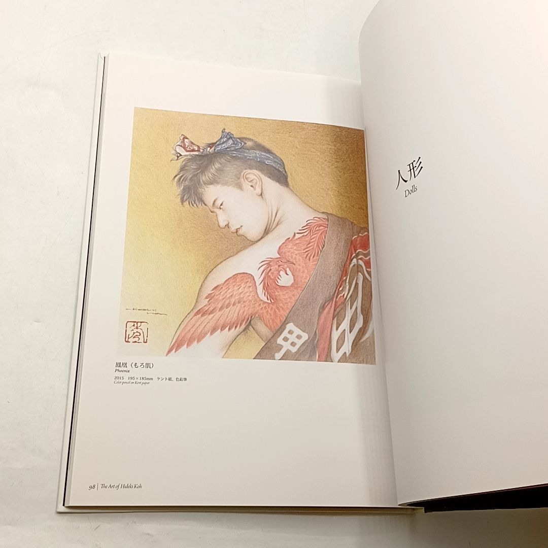 甲秀樹作品集「青い旋律」