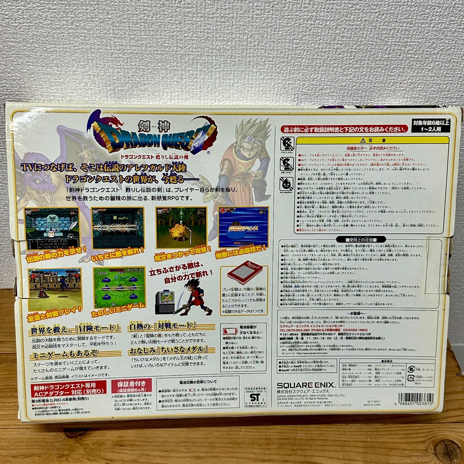 ドラゴンクエスト剣神 甦りし伝説の剣（ACケーブル無し）！ - メルカリ