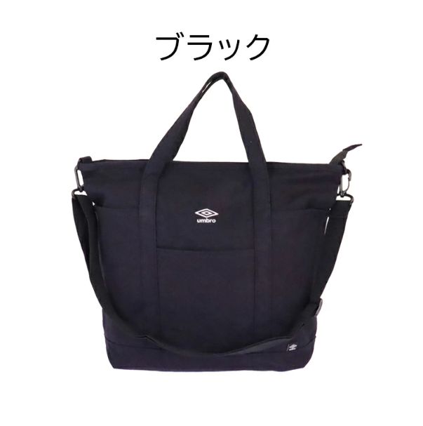 Ⓜ️さま専用です! UMBRO】 ファスナー付トートバッグ キャンバス バッグ 斜め掛け