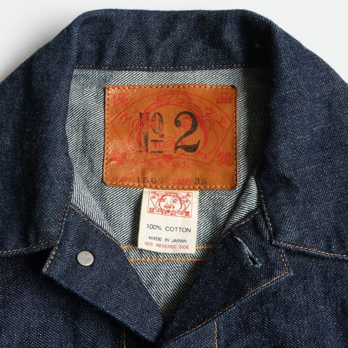 EVISU 2ndタイプ デニムジャケット 36 美品/濃紺】EVISU 【LOT.1507 2nd type デニムジャケット】38 エビス G