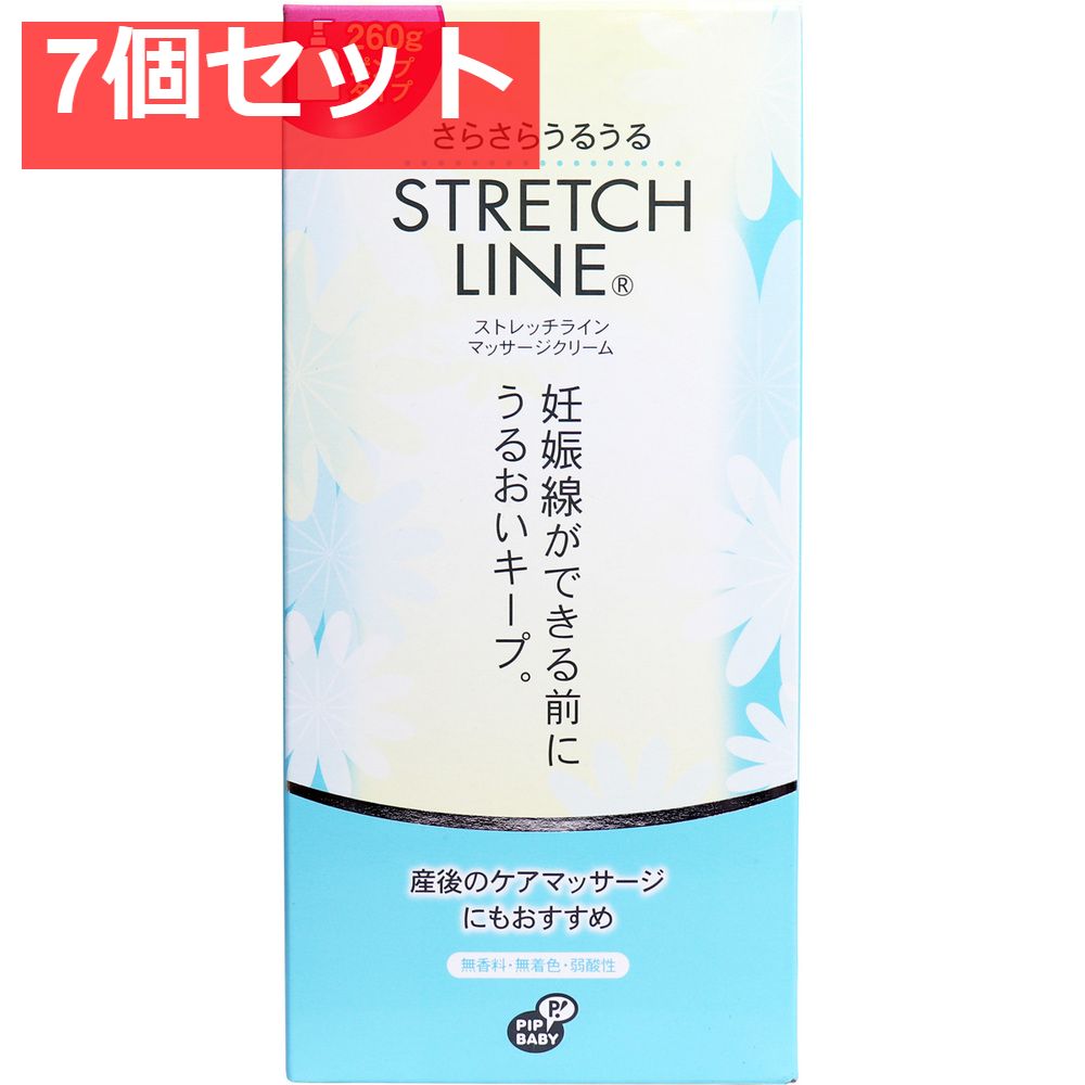ストレッチライン マッサージクリーム ポンプタイプ 260g 7個セット