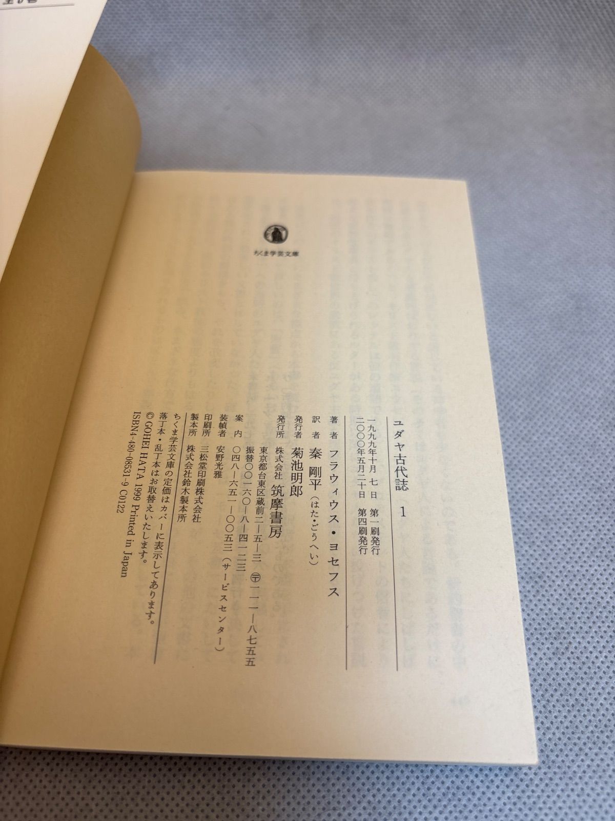 ちくま学芸文庫