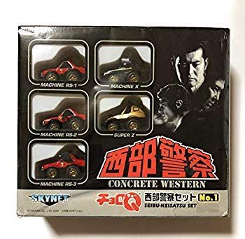 【中古】【非常に良い】チョロQ 西部警察セット No.1 bme6fzu