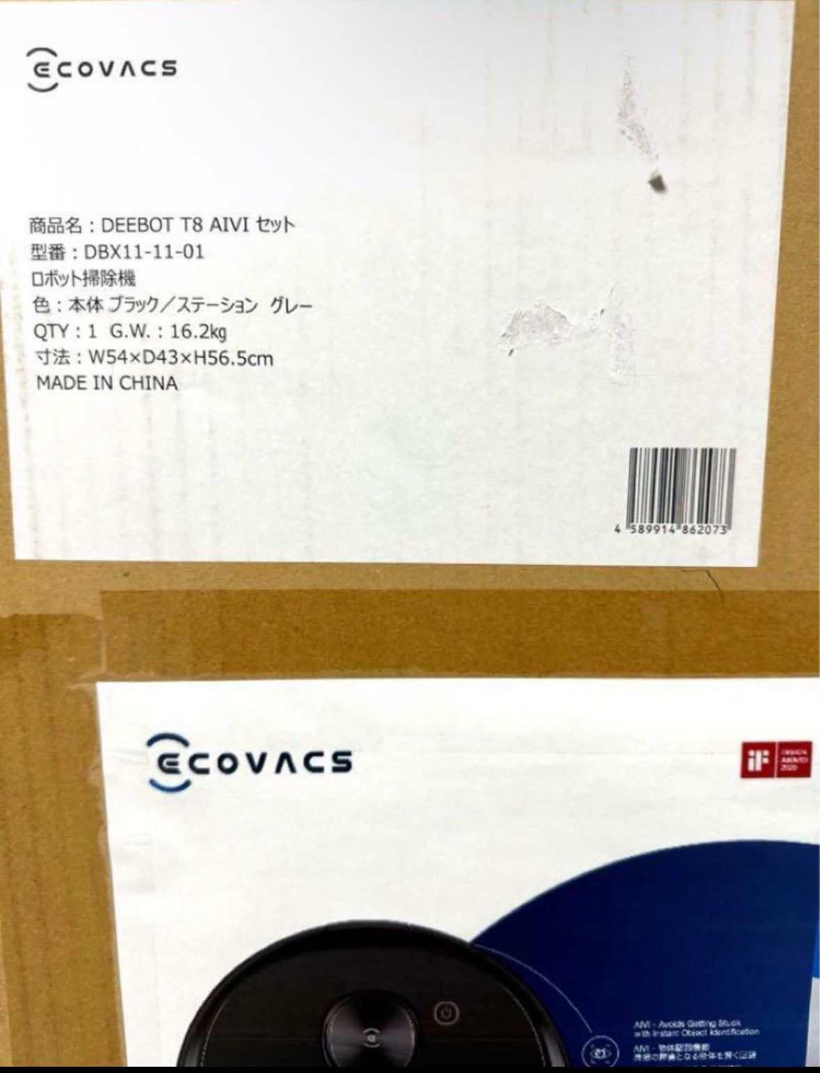  ECOVACS T 8 AIVIセット DBX 11-11-01 ロボット掃除機本体 ロボット掃除機