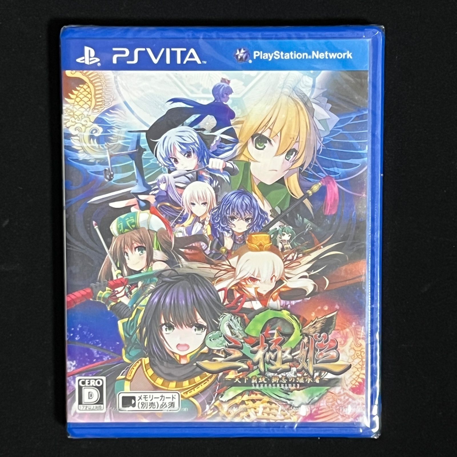 三極姫2~天下覇統・獅志の継承者~【豪華限定版】 - PSVita(未使用品)