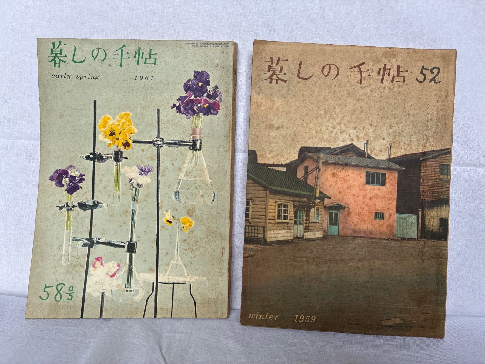暮しの手帖 1959年52号 1961年58号 2冊セット - メルカリ