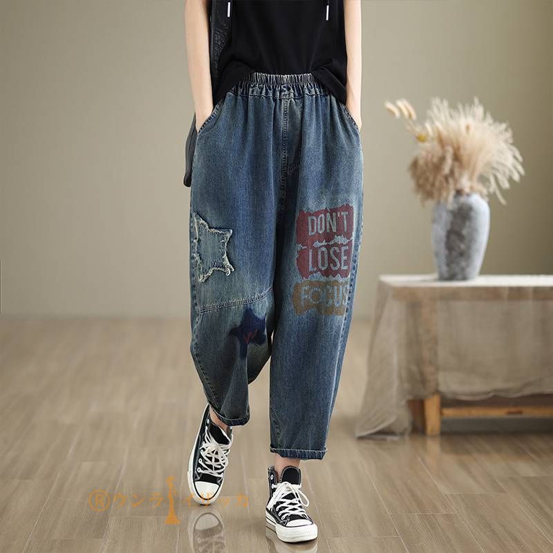 デニムパンツ レディース ボトムス 9分丈 ウエストゴム 体型カバー ゆったり ワイドパンツ 美脚 柔らか 春 夏 秋 通勤 カジュアル 美脚パンツ 履きやすい 動きやすい 大人 ジーパン Syam830