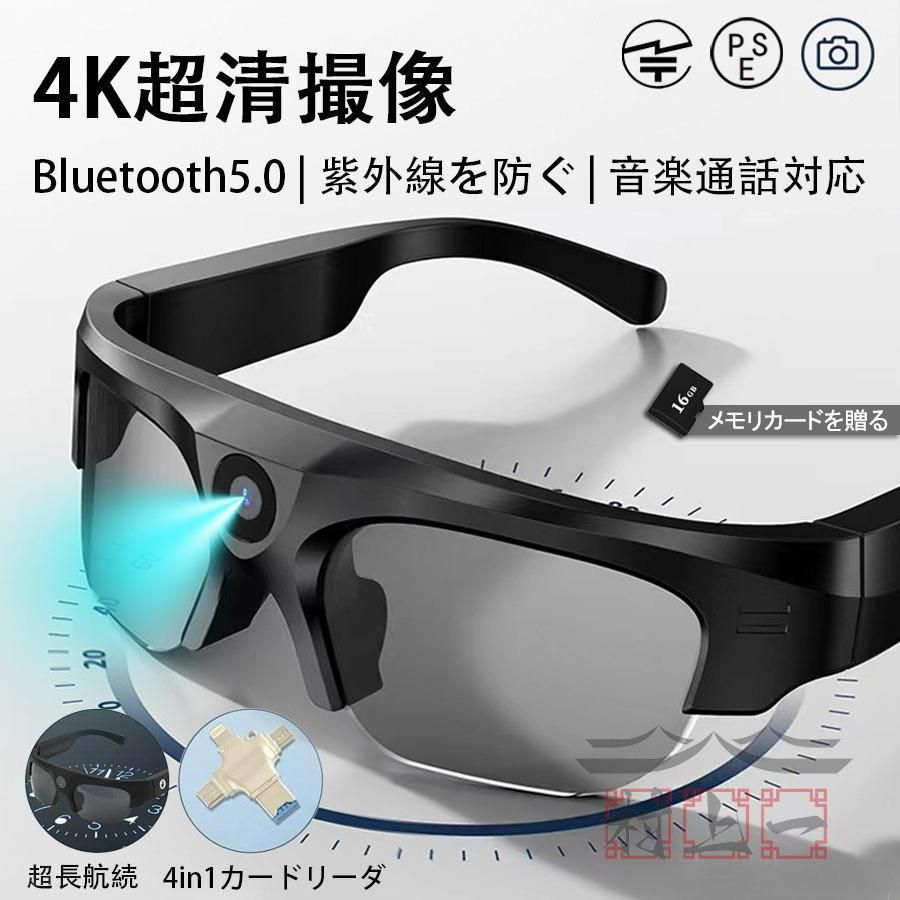 スマートグラス Bluetooth 骨伝導 撮影する ビデオ サングラス iphone対応 ワイヤレスメガネ マイク内蔵sun 通話 音楽再生 高音質 軽量 IP54防塵防滴 父の日