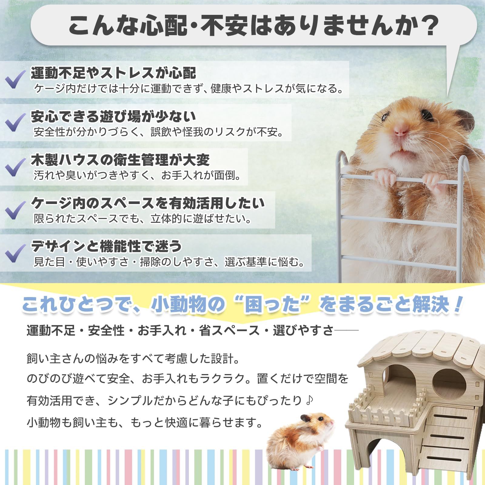 JUSTVEL ハムスター 家 おもちゃ 巣箱 小屋 2階 ハウス 【運動