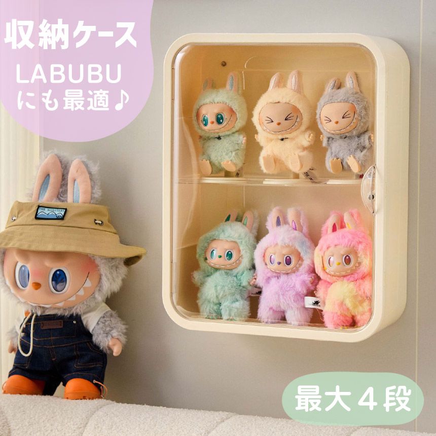 LABUBU 収納ケース 4個セット LABUBU ケース ぬいぐるみ フィギュア ディスプレイケース