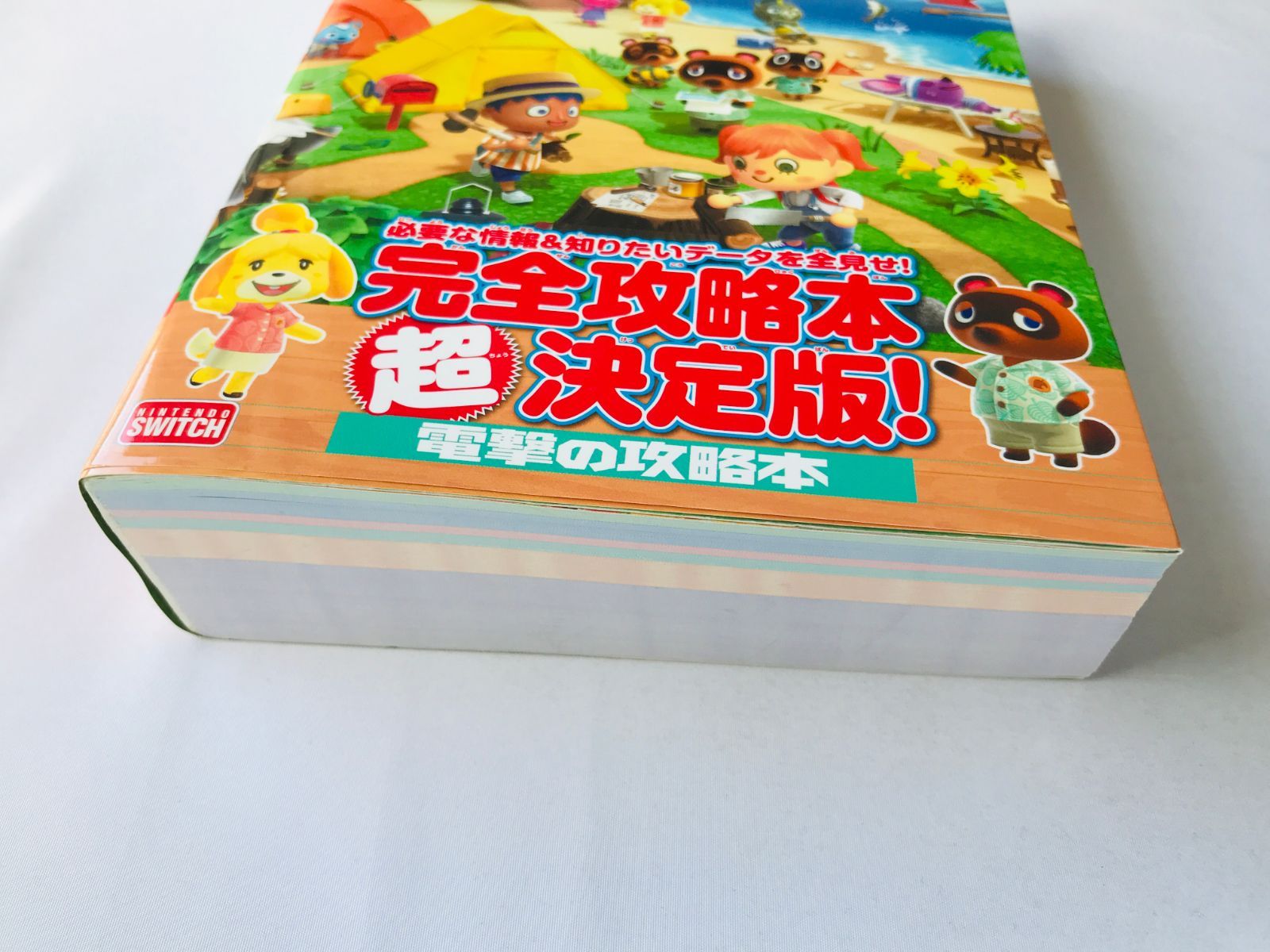 今市様　あつまれ どうぶつの森　ソフト　amiibo　攻略本 Amazon.co.jp: あつまれ どうぶつの森 ザ・コンプリートガイド
