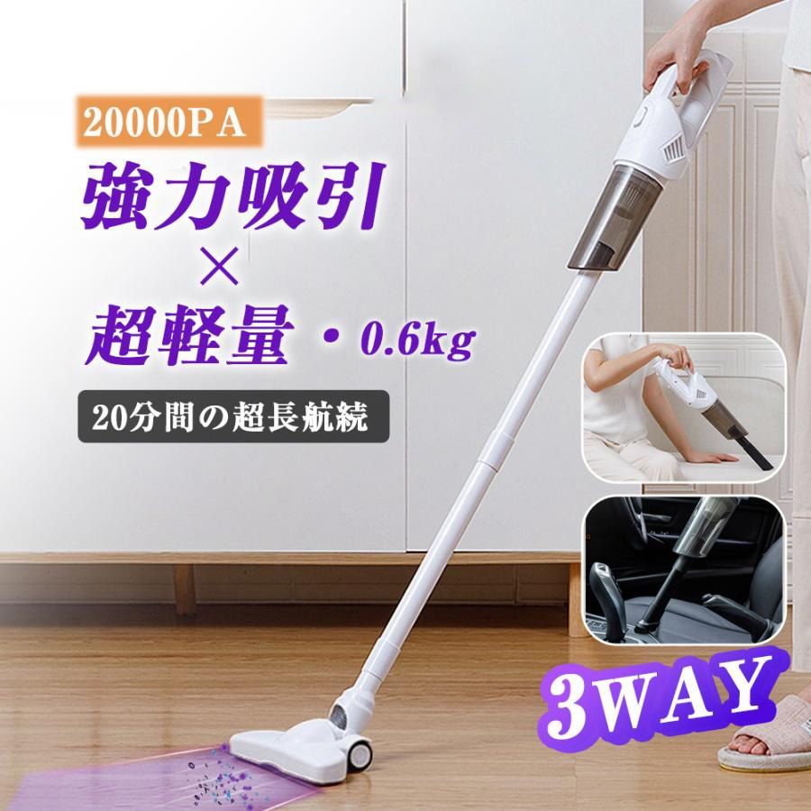2000mAhのバッテリーで動くコードレスサイクロン掃除機（自走式パワー