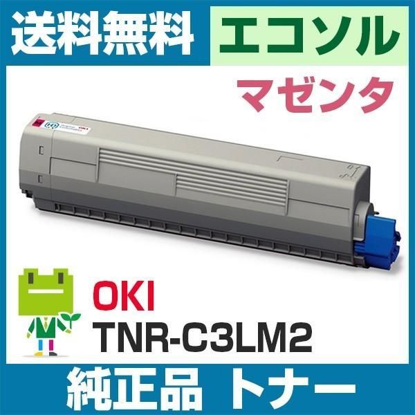 OKI TNR-C3LM2 マゼンタ 純正トナーカートリッジ2本セット MC883dnw MC863dnwv MC863dnw MC843dnwv  MC843dnw C841dn C811dn C811dn-T 対応 - メルカリ