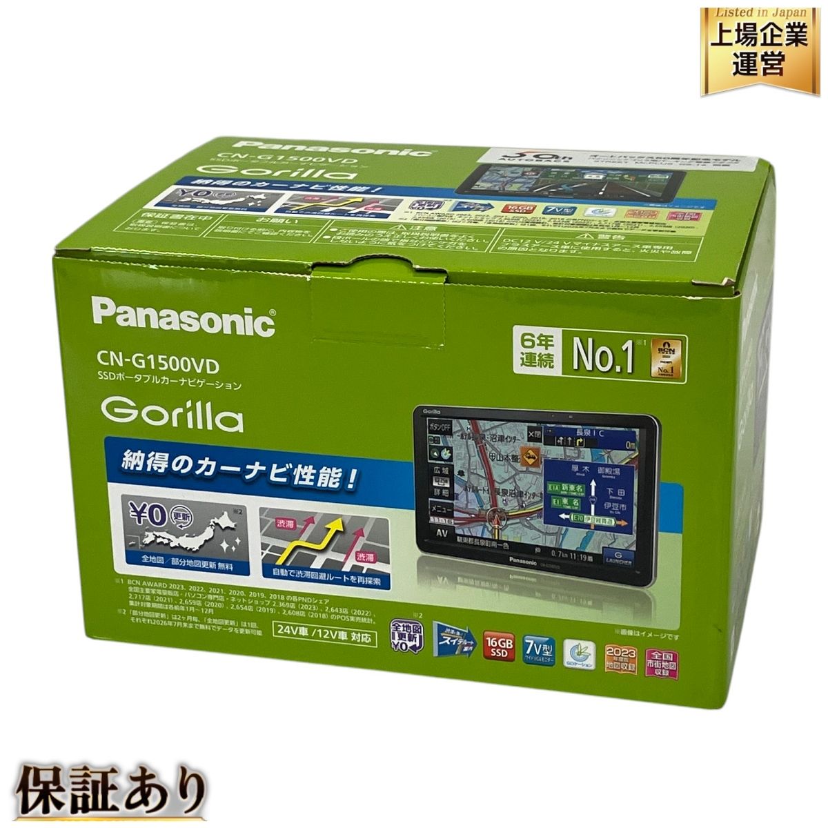 パナソニックカーナビ「CN-G1500VD」ゴリラ カーナビ GORILLA CN