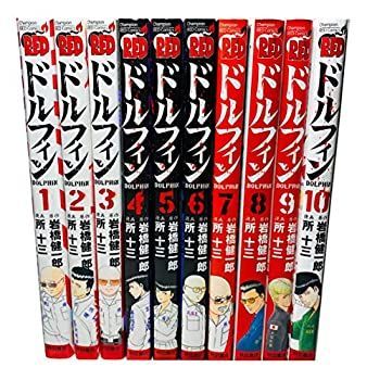 【】 ドルフィン コミック 1-10巻セット