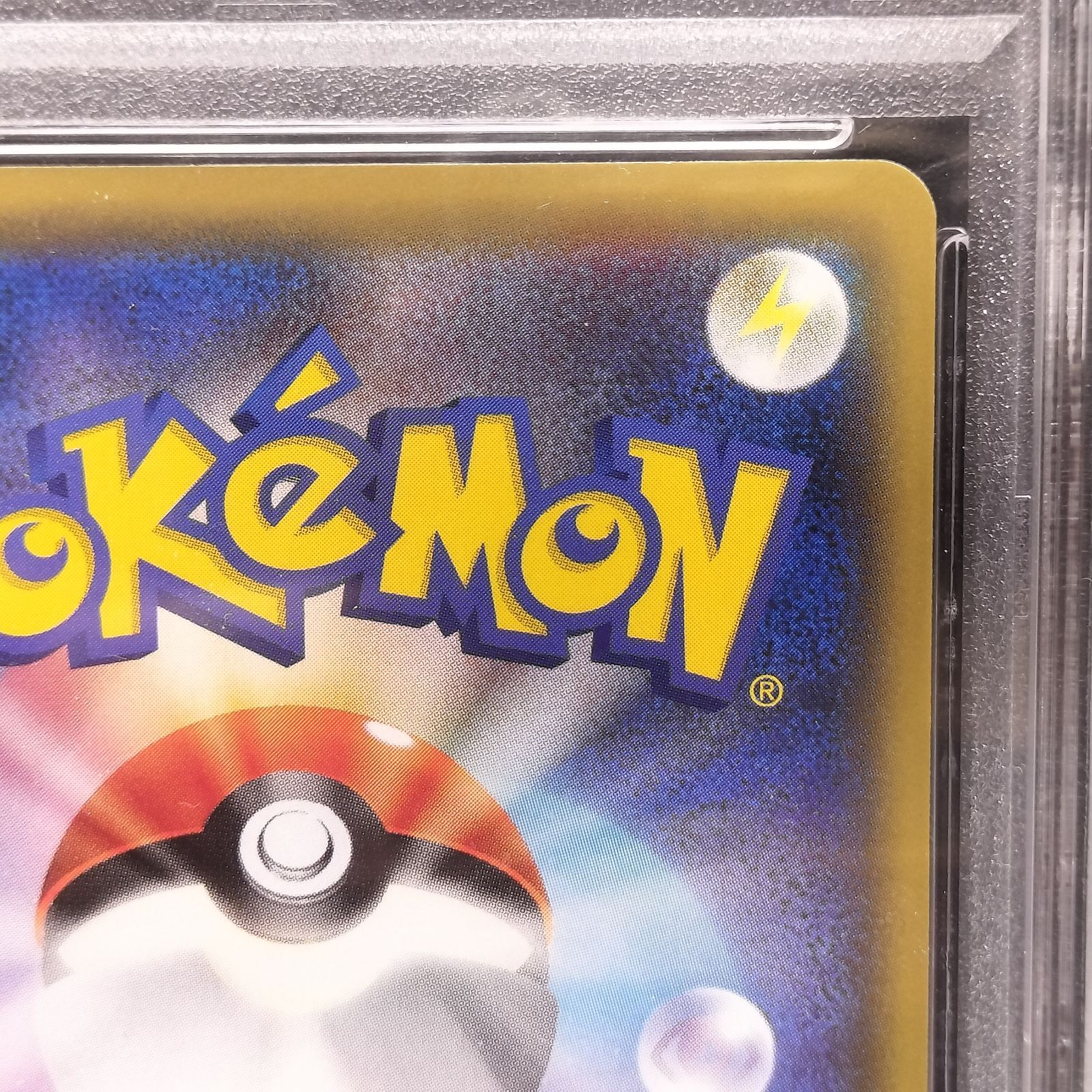 ポケモンカード かんこうきゃく SR PSA9 - メルカリ