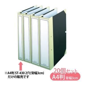 文房具・事務用品 【新品・4営業日で発送】美濃商会 背続き綴込表紙 A4S型2穴 背幅3cm ST-430 3443【入数:20】