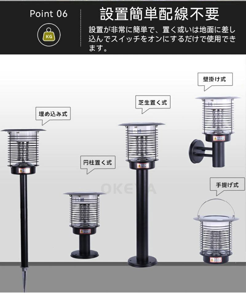 2way 電撃殺虫機