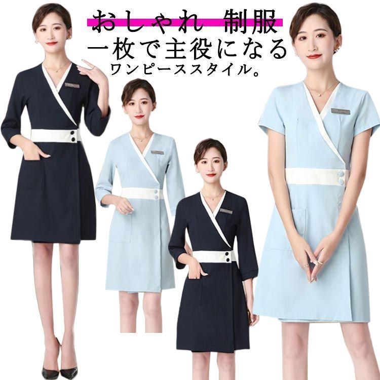 ユニフォーム エステ サロン 通勤 レディース 女性 制服 おしゃれ 半袖 五分袖 ジャケットワンピース エステ ネイル 美容 サロン 歯科衛生士 制服 サロンウェア エステユニフォーム JbdB966
