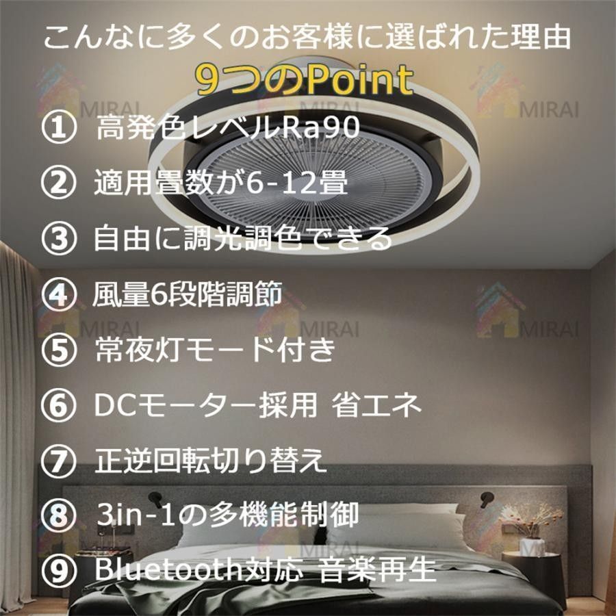 シーリングファンライト シーリングファン led シーリングライト 12畳 調光調色 ファン付き 照明器具 天井照明 扇風機 サーキュレーター kkkist