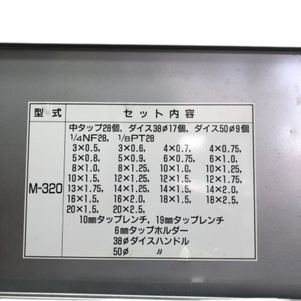 ◇◇BANZAI スクリュープレート タップダイスセット M-320 - メルカリ