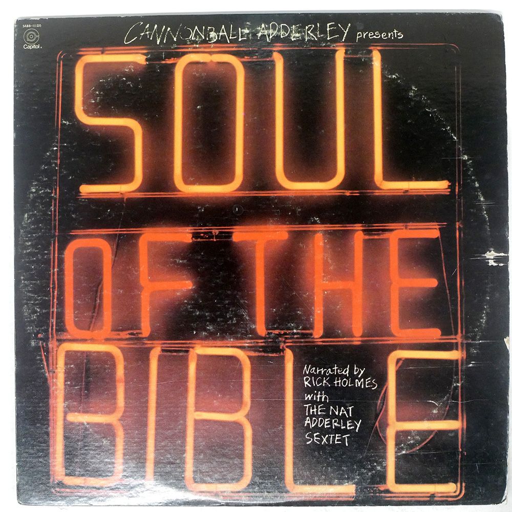 US盤 CANNONBALL ADDERLEY|SOUL OF THE BIBLE|CAPITOL SABB11120 LP