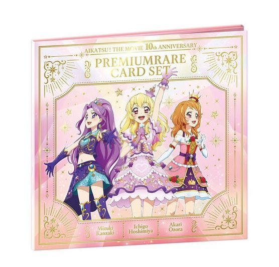 アイカツ！サンプルカード&スイング未開封 劇場版アイカツ！」公開10周年記念！ 劇中登場のアイカツ