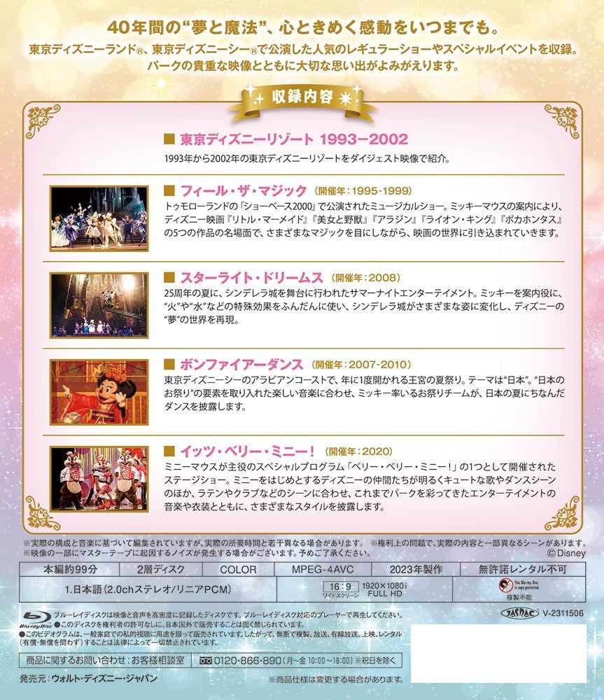 Disney - くろすけ出品　Blu-ray　5点セット　画像2枚目参照 Disney - くろすけ出品 Blu-ray 5点セット 画像2枚目参照 専用出品