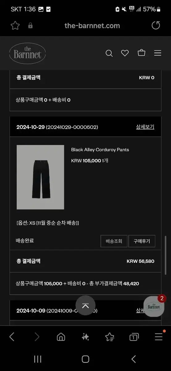 安心にご購入ください！ The Barnnet ザ バーネット アリー コーデュロイ パンツ 新作商品が毎日入荷中！