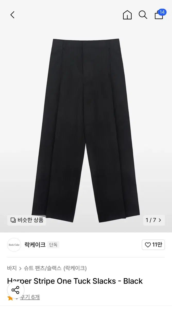 ROCKCAKE ハーパー ストライプ 片あご スラックス 黒