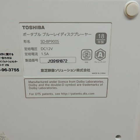 2018年製 SD-BP900S