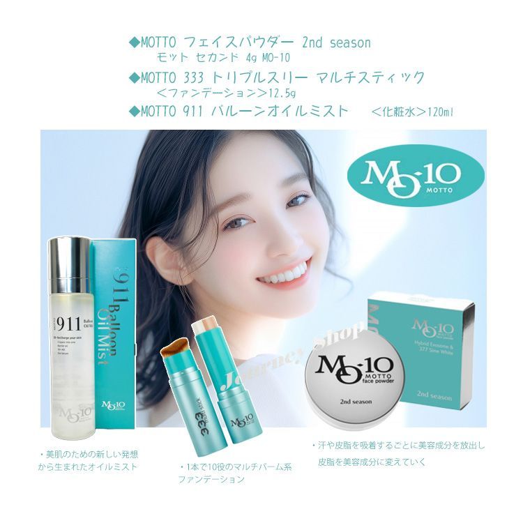 大阪在中　モットフェイスパウダー3個 MOTTOフェイスパウダー - MIRAIHADA