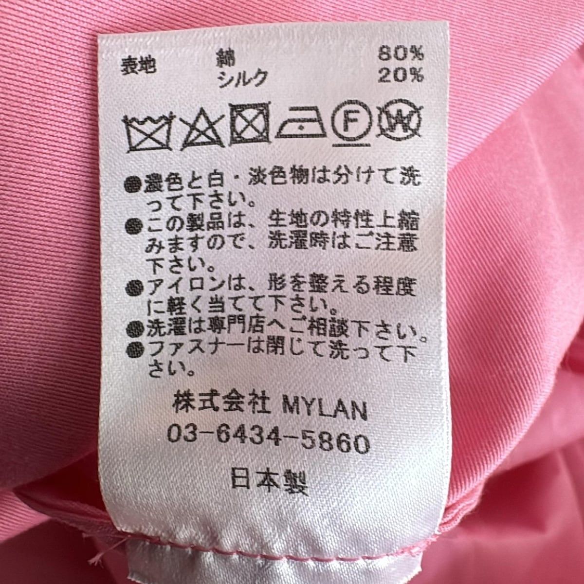 【美品】MYLAN マイラン フリンジロングスカート ピンク タッセル付き MYLAN(マイラン) ロングスカート サイズF レディース美品