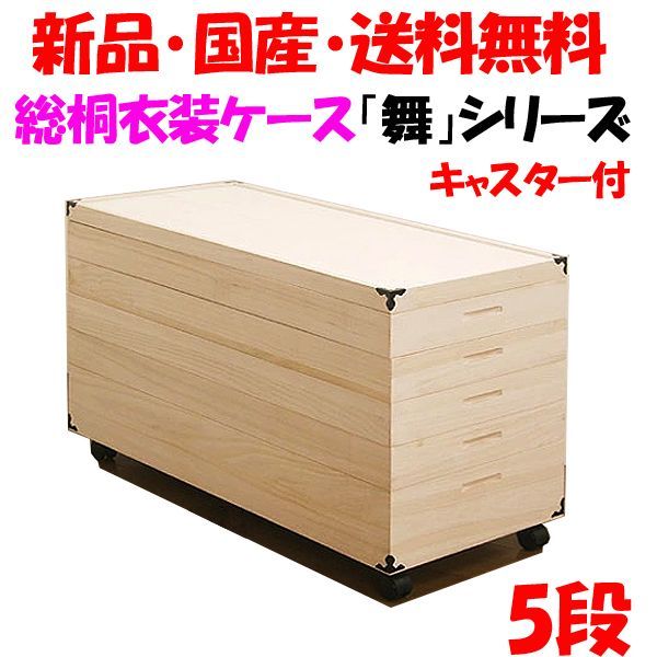 送料無料□マイメロディー大きめ収納ボックス折りたたみ可能スツール苺