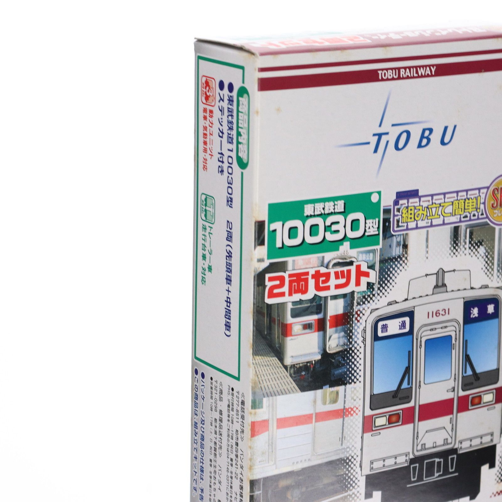 Bトレインショーティー 東武鉄道 10030型 2両セット 組み立てキット N