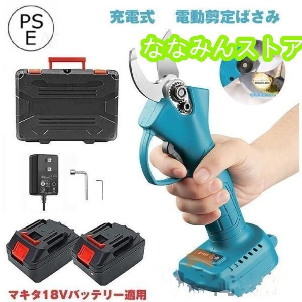 電動