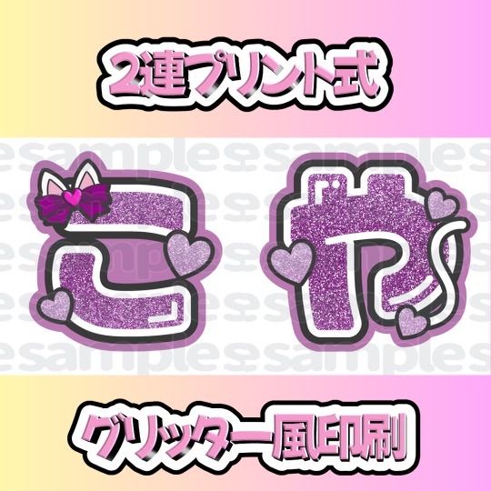 規定内】うちわ文字 2連 小山慶一郎 NEWS - メルカリ