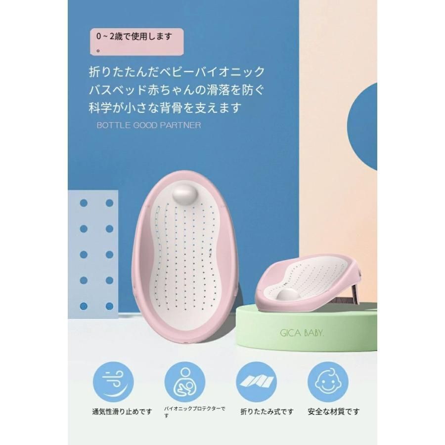 ベビーバスシート