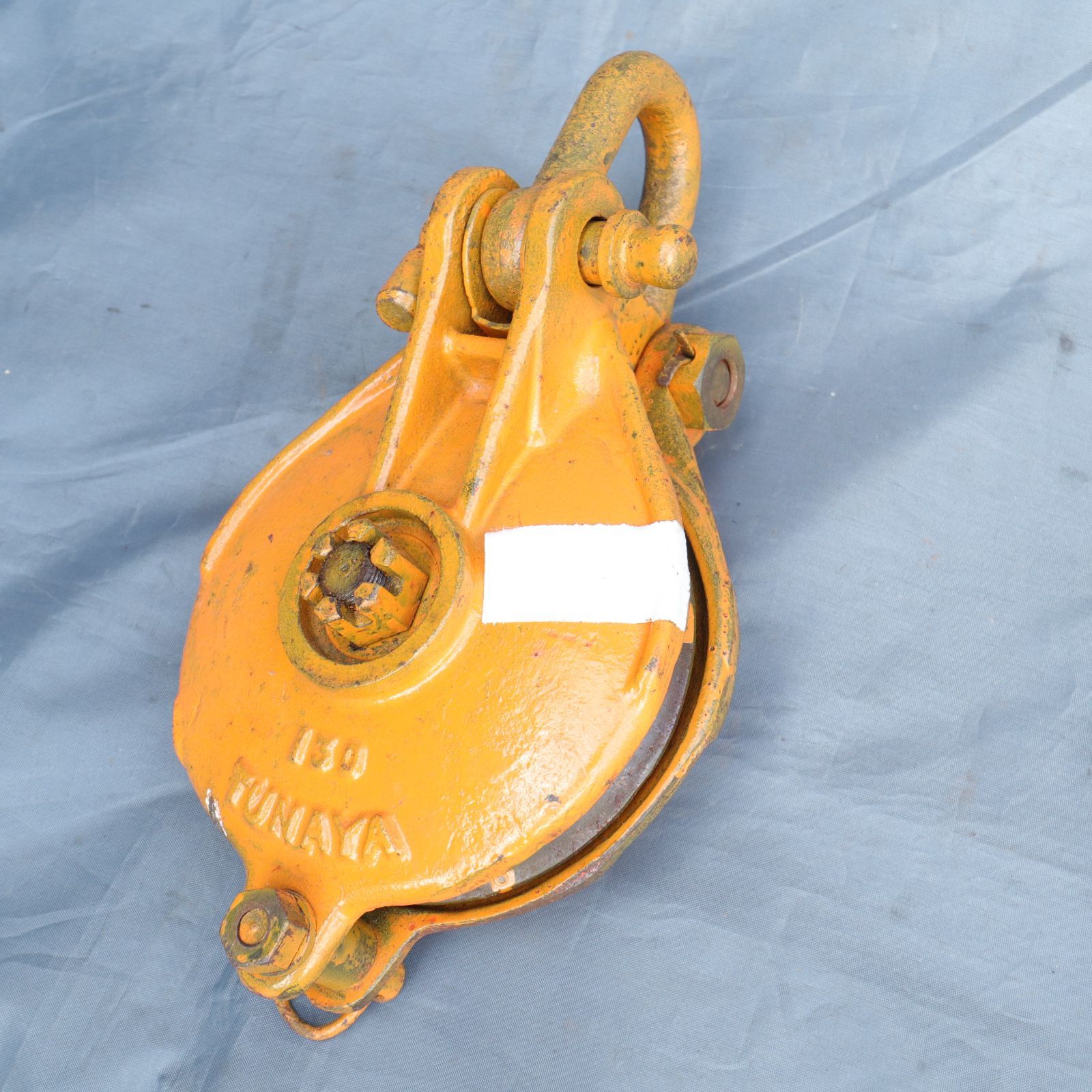 滑車 ヤーディングブロック シャックル型 130mm HHH スリーエッチ