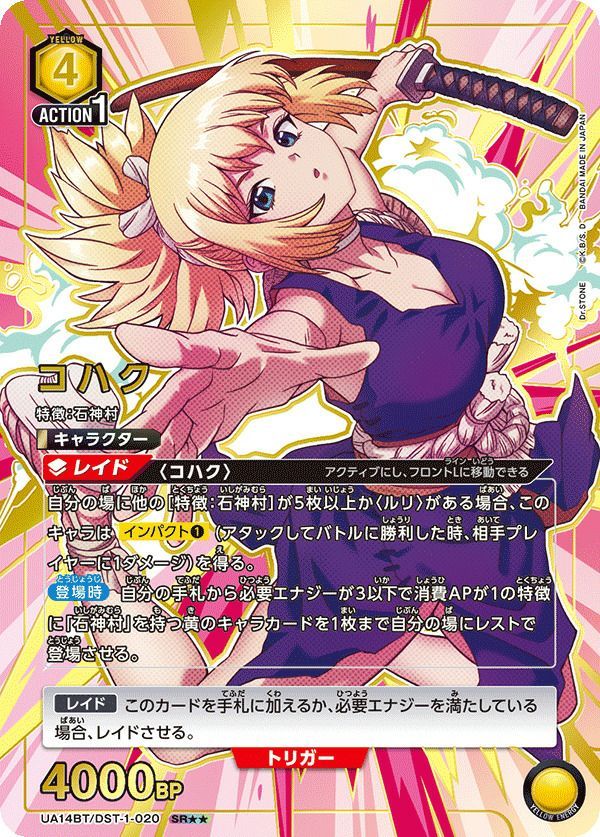 PSA10】ヒソカ SR 星3 パラレル ユニオンアリーナ 状態A コハク SR