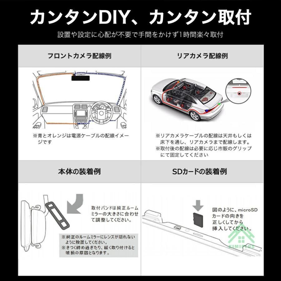 ドラレコ
