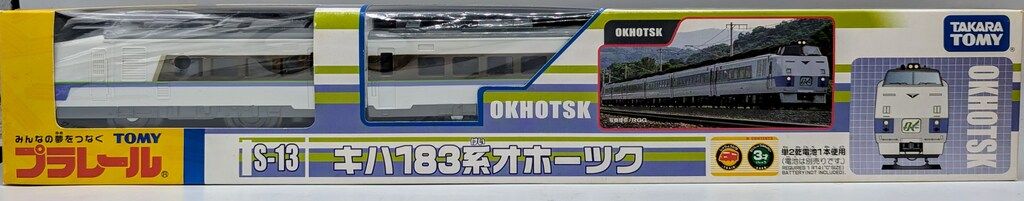 タカラトミー プラレール キハ183系オホーツク S-13