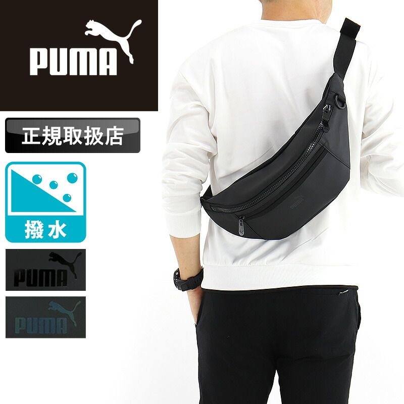 新品 プーマ ウエストバッグ メンズ PUMA ボディバッグ 斜め掛け