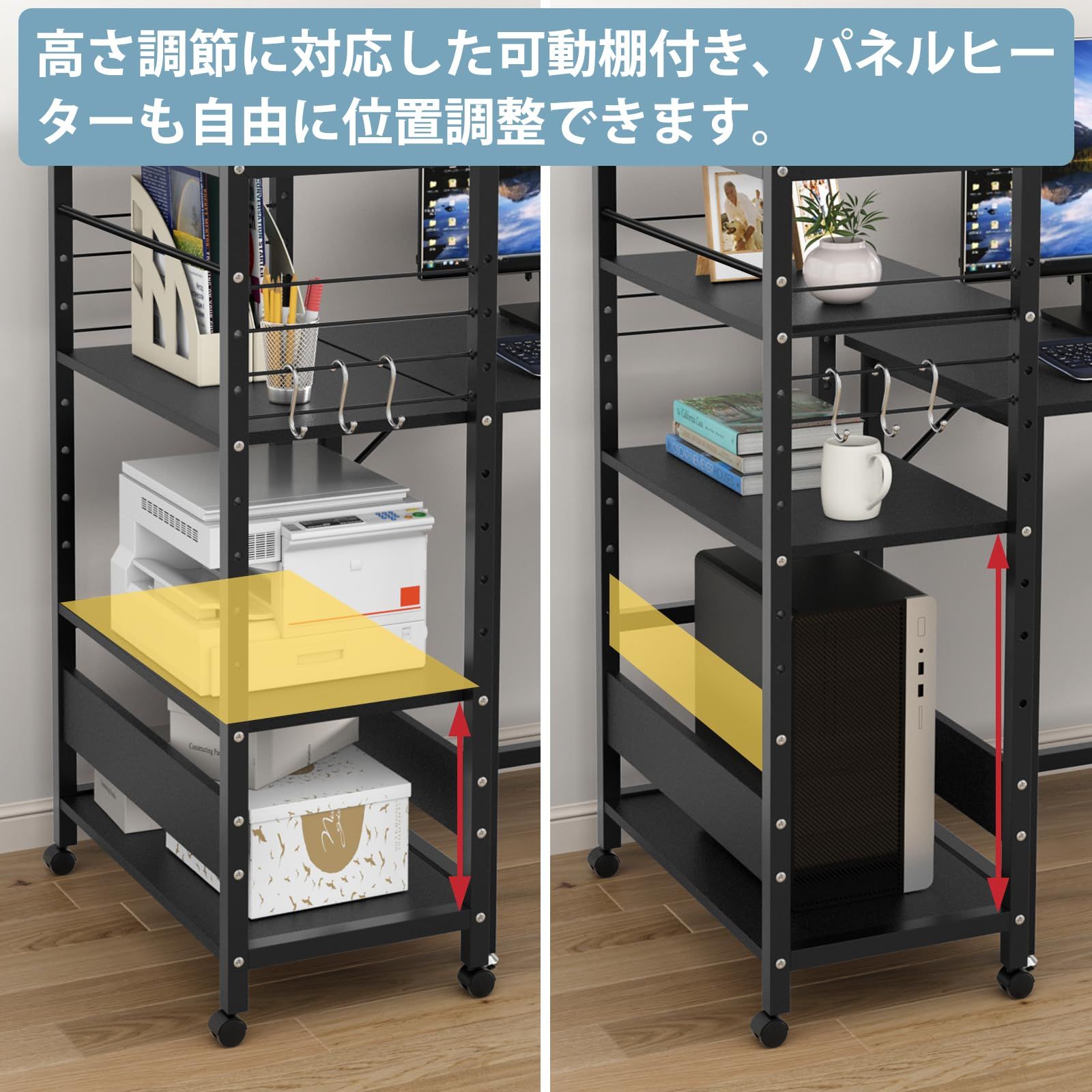 棚板高さ調節可