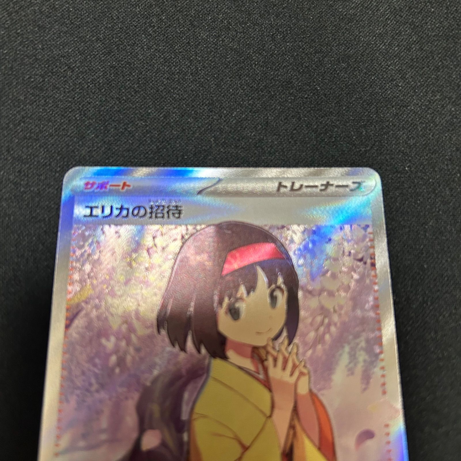 エリカの招待 sr ポケモンカード 196/165 エリカの招待 SR 196/165の通販 ⭐︎muku⭐︎（1085649984） | magi