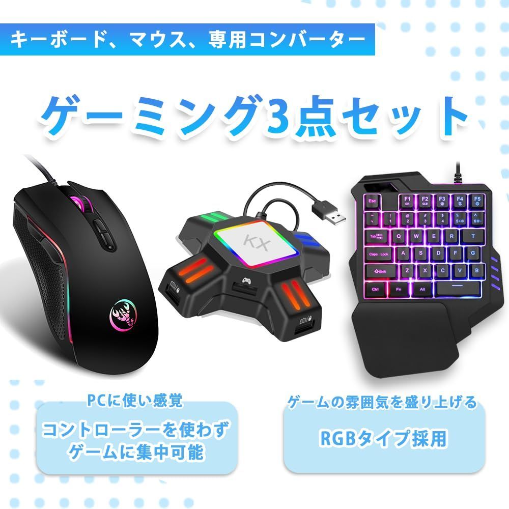 人気商品】マウス コンバーター ゲーミング セット PC 片手キーボード PS5 PS4 ELECSIL switch - メルカリ