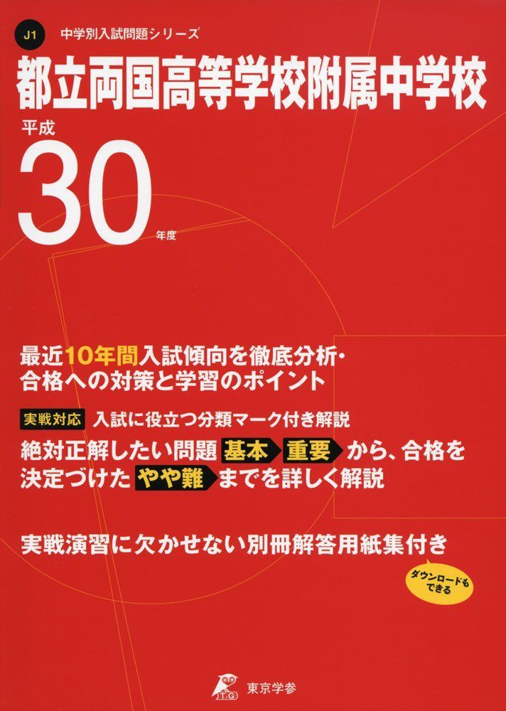 外傷形成外科―そのときあなたは対応できるか [単行本] 正紀，安瀬; 章