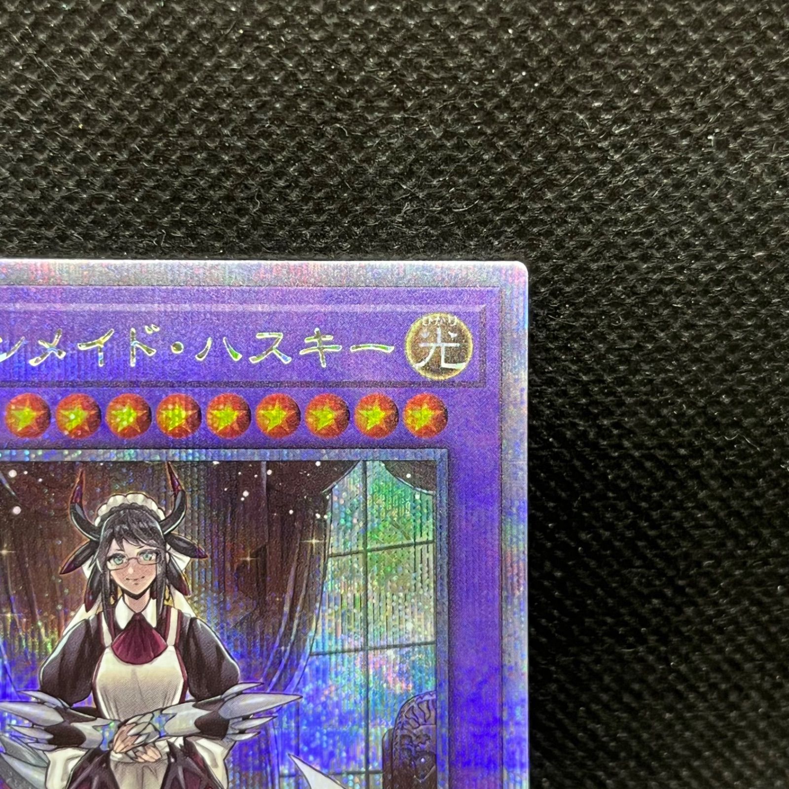 遊戯王　ドラゴンメイドハスキー　プリズマティックシークレットレア 61pI1arZeEL._AC_SY200_QL15_.jpg
