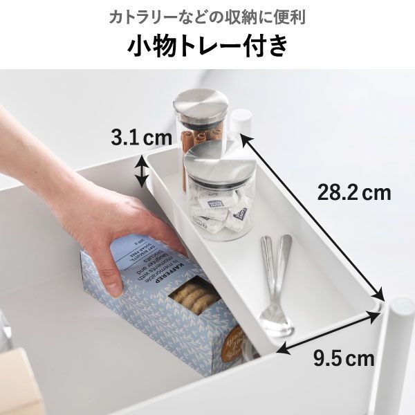 キャスター付き