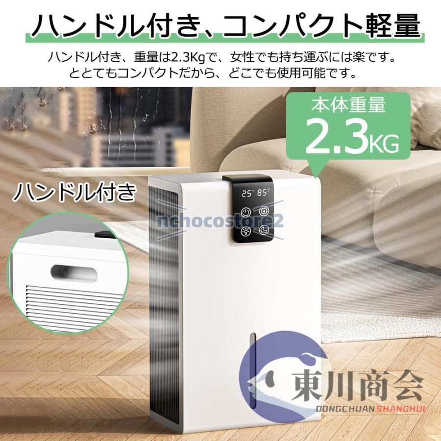 コンプレッサー式 部屋干し